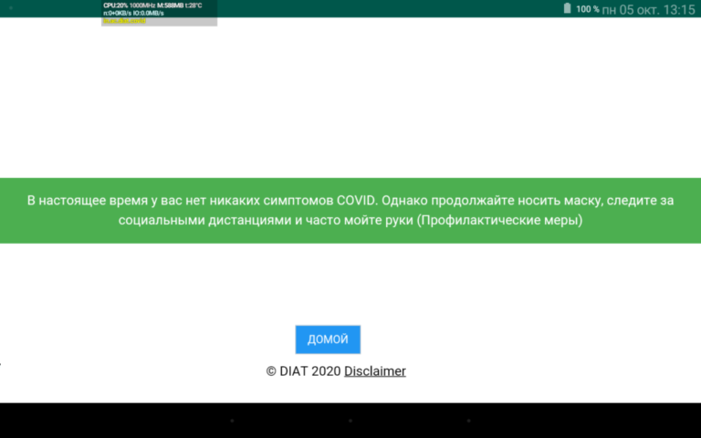 Вышло приложение для проверки смартфоном наличия симптомов коронавируса COVID-19