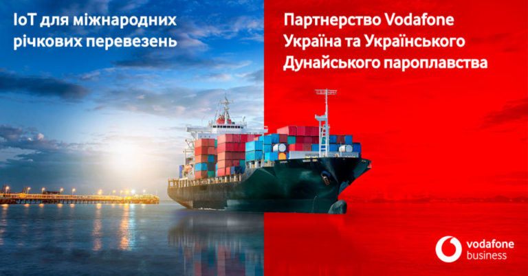 Інтернет речей запроваджують на Дунаї: трансляція презентації
