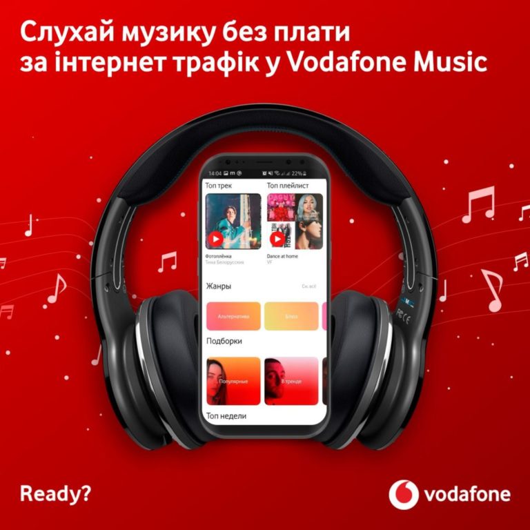 Vodafone Music поповнився треками другого найбільшого в світі музичного лейблу Sony Music Entertainment