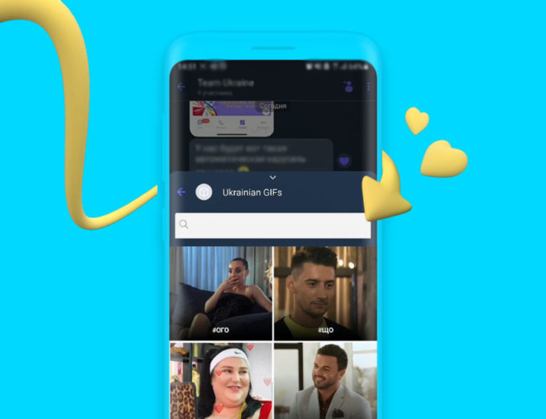 Viber запустив анімовані GIF спеціально для України