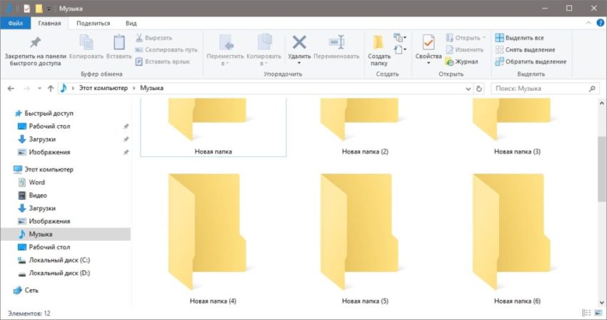 Як у Windows 10 перестати створювати папки «Нова папка» і задати ...