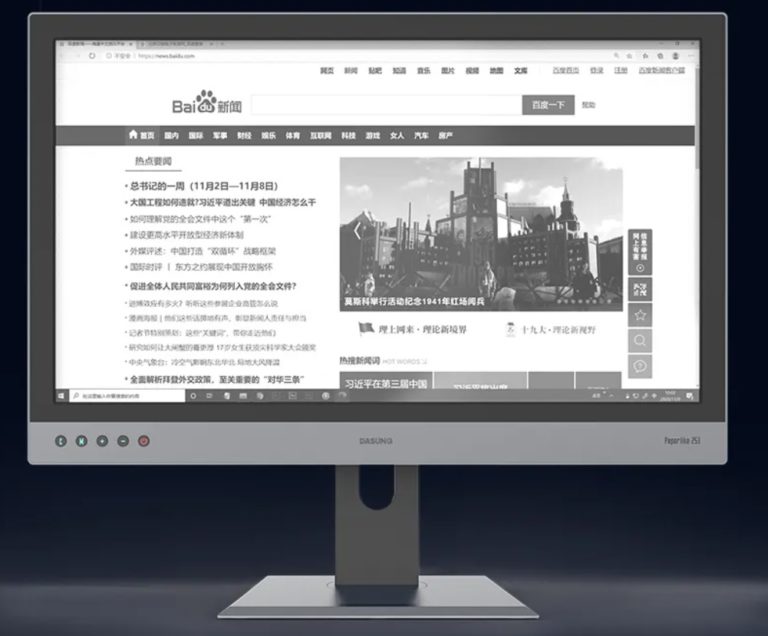 Перший у світі монітор Paperlike 253 з екраном e-ink продають за $2000
