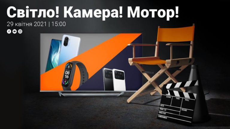 Xiaomi показала новинки в Украине: Mi 11 Ultra, Mi 11i, Mi Band 6, Mi TV Q1