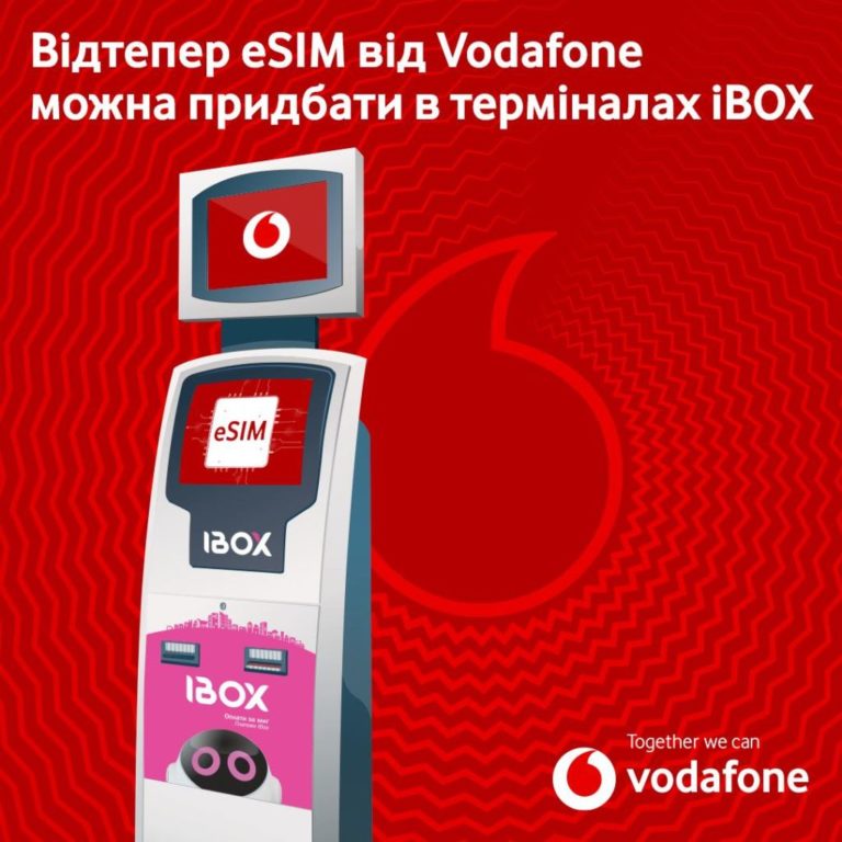 Картку eSIM від Vodafone тепер можна купити в автоматах iBOX