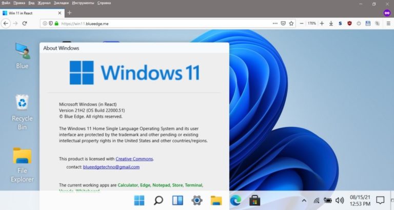 Windows 11 можна спробувати онлайн в браузері