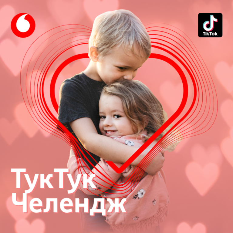 Vodafone запускає #ТукТук челендж у TikTok до Всесвітнього дня серця