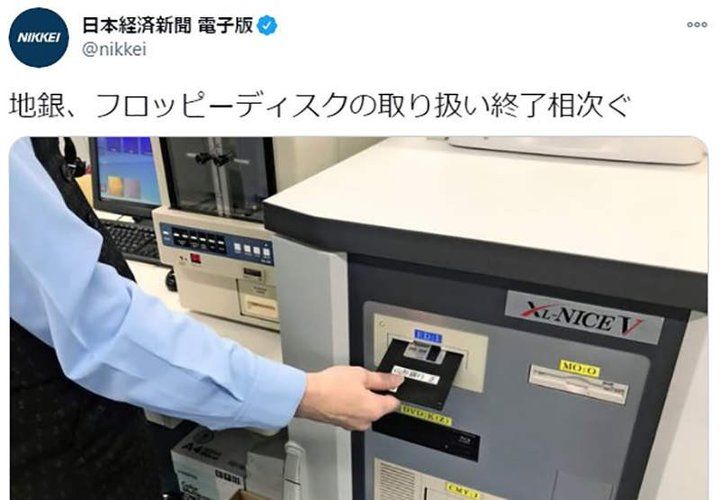 В Японії починають відмовлятися від дискет
