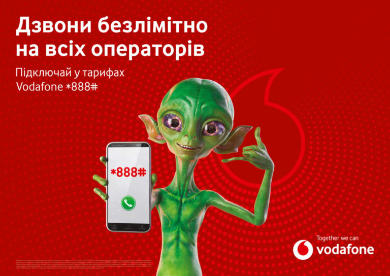 Vodafone скасовує ліміти на дзвінки всім операторам України та месенджери