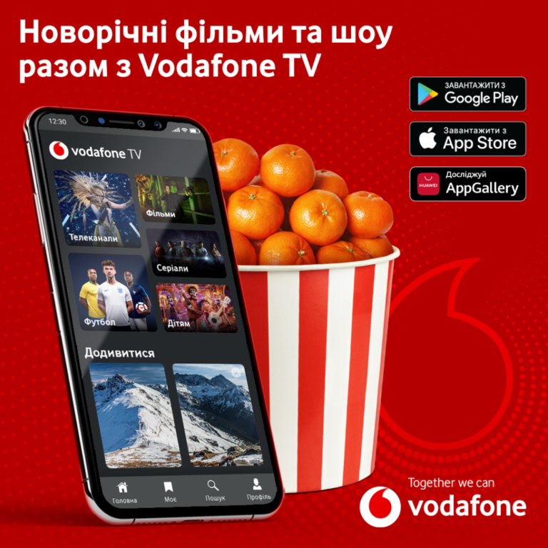 Що дивилися у зимові свята – статистика Vodafone TV