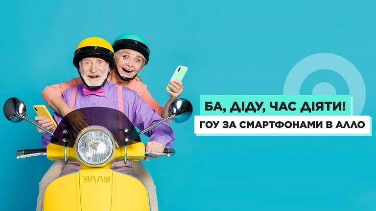АЛЛО: количество смартфонов, купленных в 2021 году украинцами 60+, увеличилось на 17%