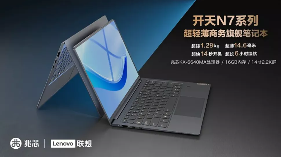 Lenovo выпустила ультрабук на китайском процессоре Zhaoxin