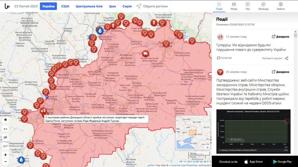 Онлайн-карта конфликта на востоке Украины - TechToday