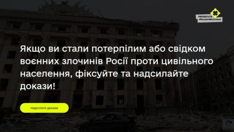 Україна запустила сайт для документування злочинів Росії