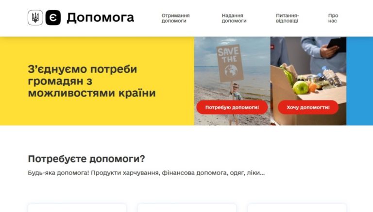 Власть запустила єДопомогу — платформу для адресного распределения резинпомощи