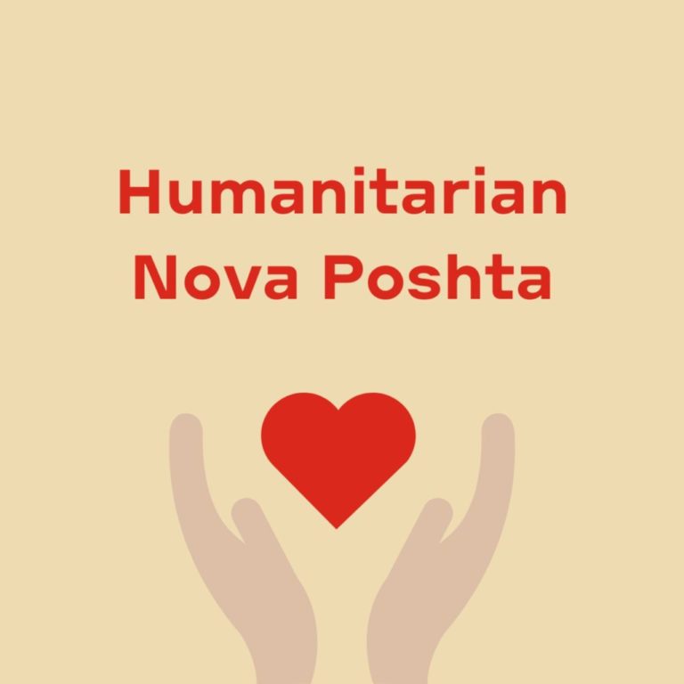 Nova Poshta Global запустила проєкт гуманітарної допомоги
