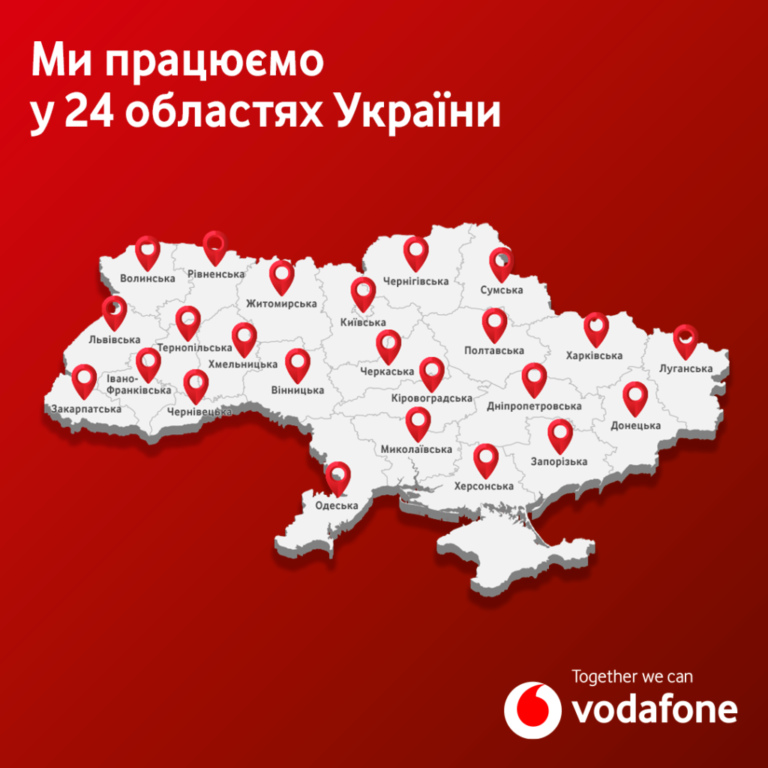 Магазины Vodafone снова работают – уже доступно 287 точек