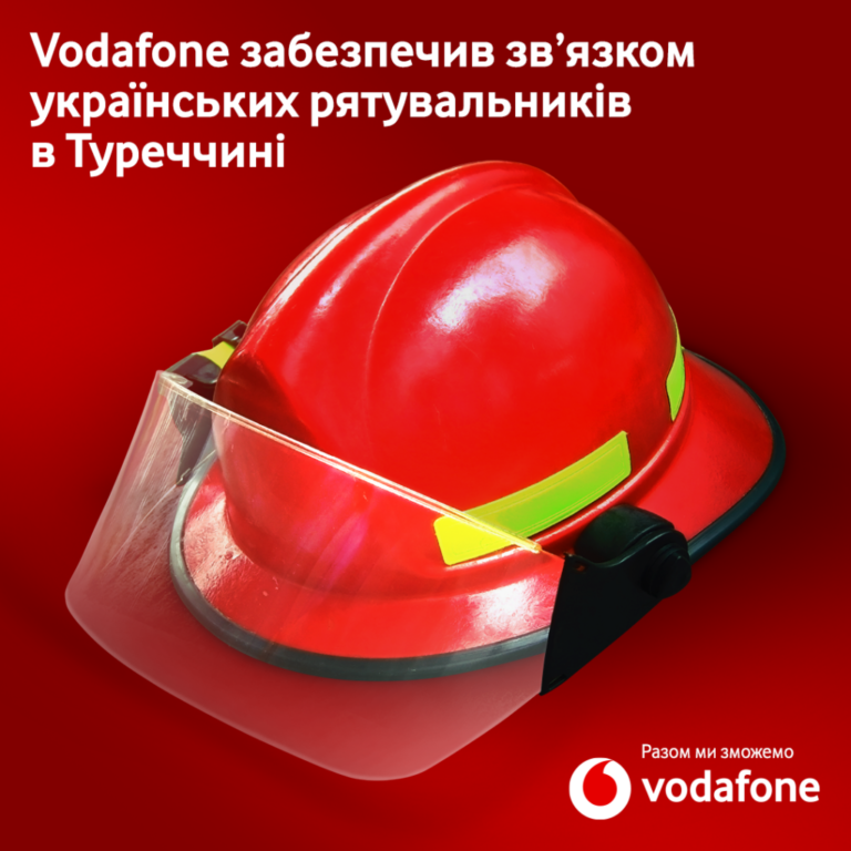 Украинские спасатели помогают Турции. Vodafone снабдил их связью