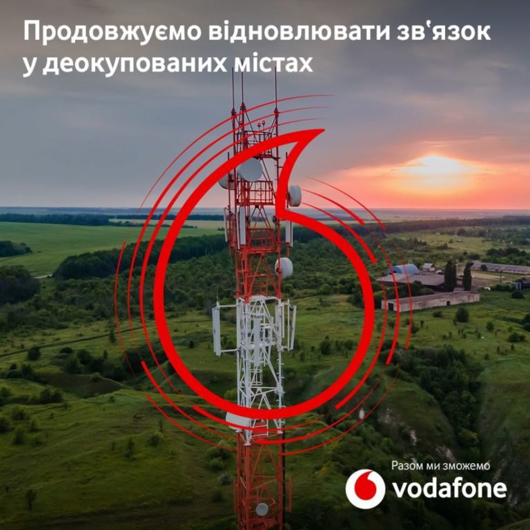 Vodafone запустил более 5000 базовых станций во время войны