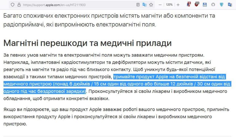 Apple закликає тримати iPhone не ближче 15 см від серця – кого це стосується