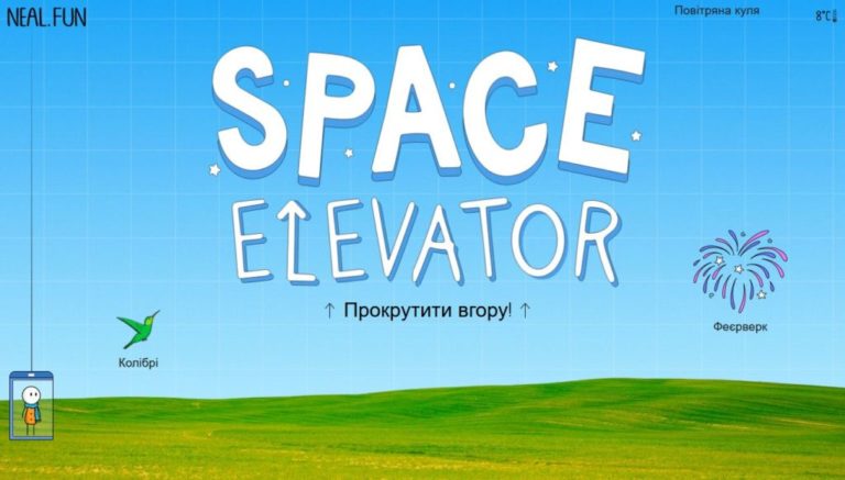 Сайт Space Elevator прокатит вас на космическом лифте