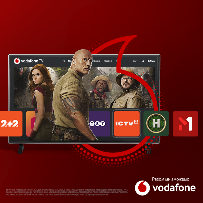 Сервіс для перегляду легального відео-контену Vodafone TV повністю оновився: що змінилося