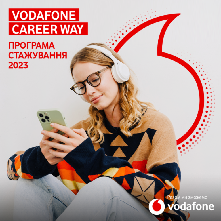 Vodafone запрошує молодь на роботу, стажери отримуватимуть зарплату: програма Vodafone Career Way 2023
