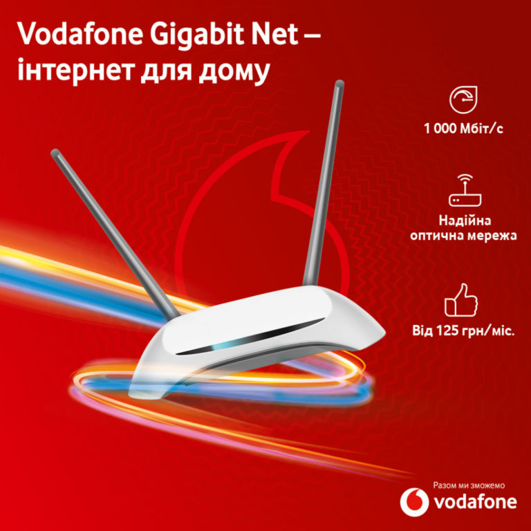 Vodafone Україна готує дротовий інтернет: завершилася покупка компанії «Фрінет»