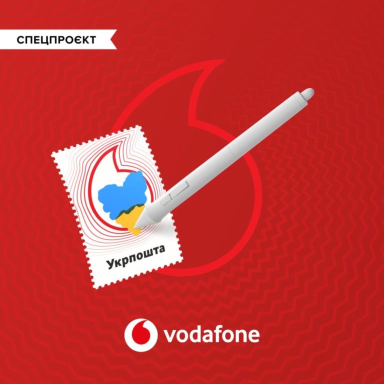 Українському мобільному зв’язку 30 років. Vodafone подарує Samsung Galaxy S23 Ultra автору найкращого дизайну поштової марки до річниці