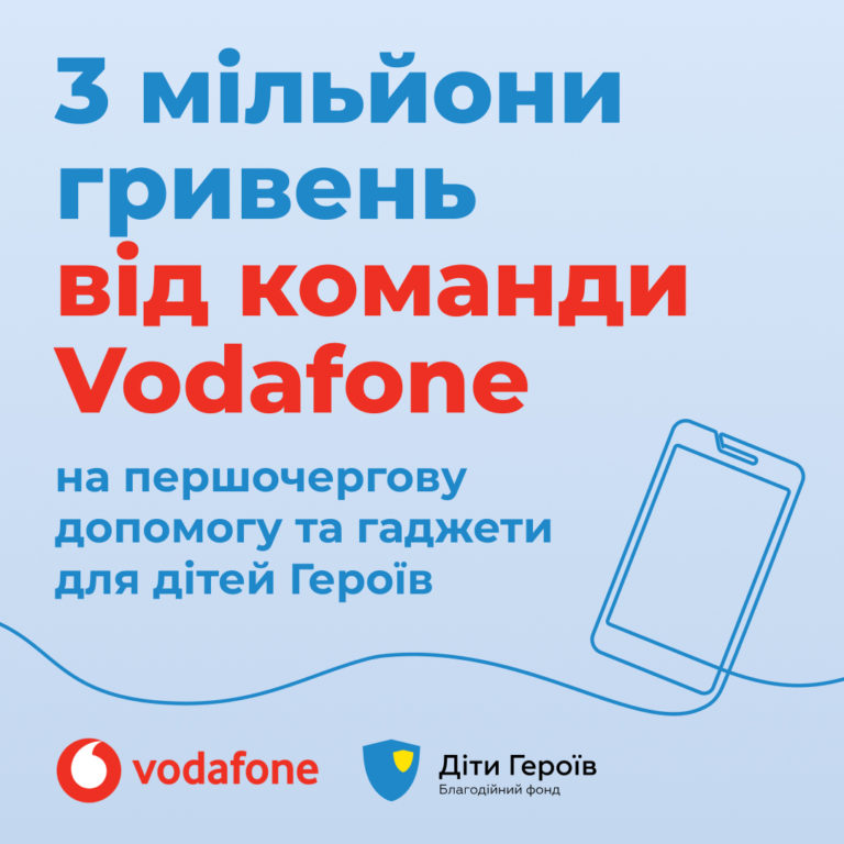 Співробітники Vodafone передали 3 млн грн для дітей, які втратили батьків унаслідок бойових дій