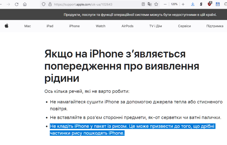 Apple официально признала, что рис только вредит айфонам