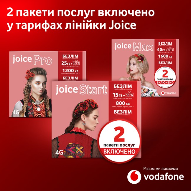 В стартових пакетах Vodafone Joice перші 8 тижнів зв’язку будуть без доплат
