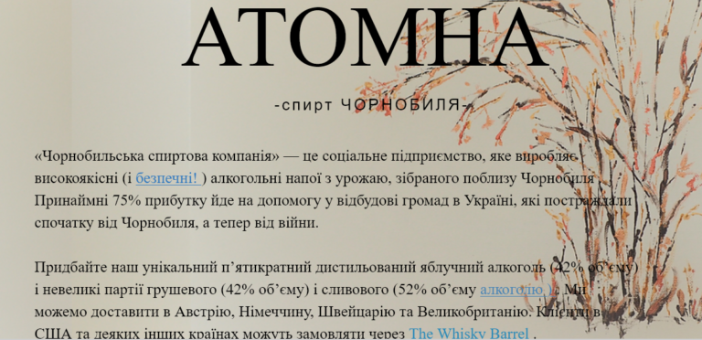 Землі Чорнобиля можуть замінити вибулі через війну фермерські гектари