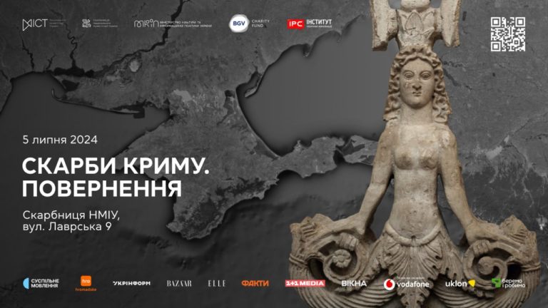 Выставка «Сокровища Крыма.  Возвращение» начала свою работу