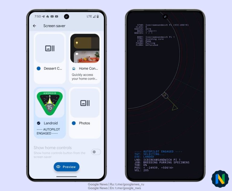 Android 15 позволит полетать в космосе – каким будет пасхальное яйцо в ОС