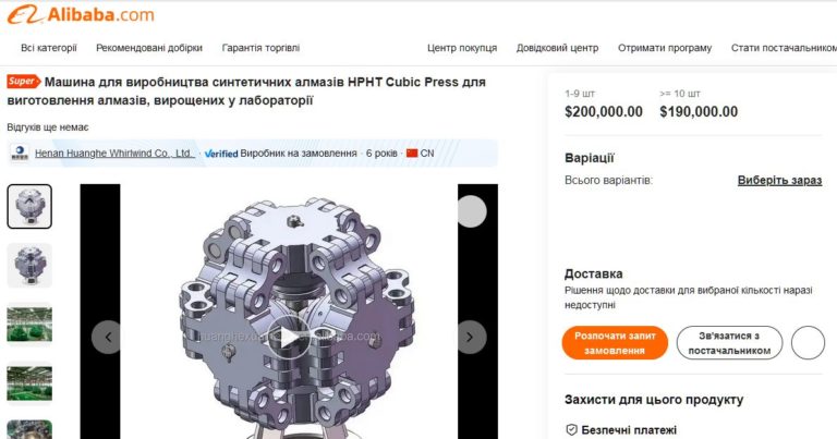 На китайском маркетплейсе можно купить машину для изготовления бриллиантов