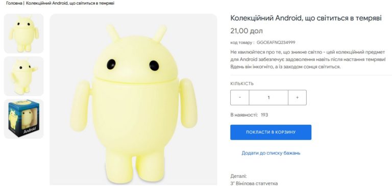 Android осветит ваши вечера: Google начал продавать светящуюся фигурку Android