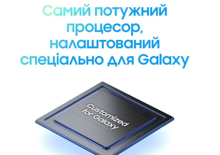 Смартфоны Galaxy S25 получили эксклюзивный процессор Snapdragon 8 Elite для Galaxy. Дает ли он преимущества?