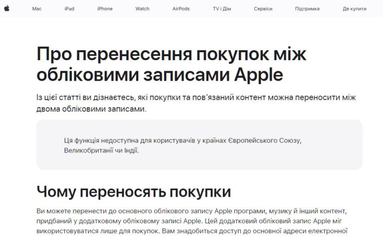 Владельцы iPhone отныне могут вернуть себе приложения и контент со старых аккаунтов