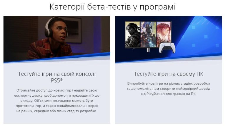 Как играть в игры PlayStation 5 до их официального релиза