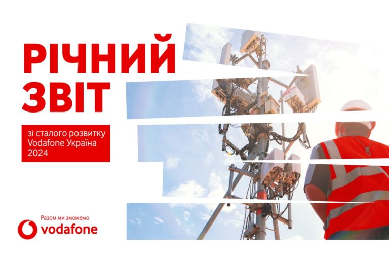 Vodafone оприлюднив звіт зі сталого розвитку за 2024 рік