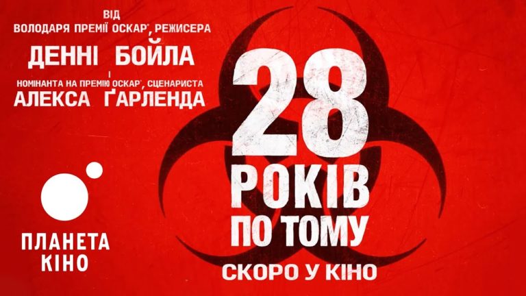 20 iPhone допомогли відзняти ключові сцени фільму «28 років по тому»
