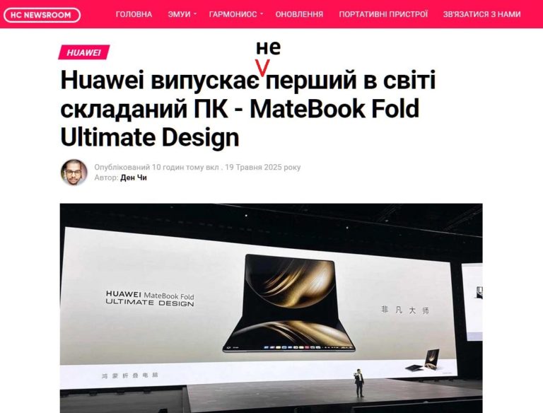 Вышел еще один гибкий ноутбук — Huawei MateBook fold ULTIMATE DESIGN