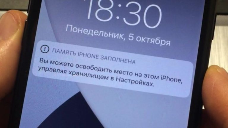 Как освободить память iPhone, не удаляя ваши любимые приложения