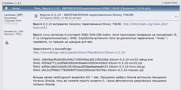 День, когда кто-то взломал основу основ Bitcon и сделал из 21 млн 184 000 млн криптомонет