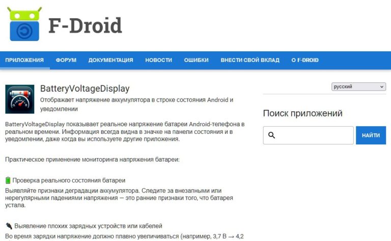 В 2027 Google позволит установить приложение Android только от программиста, предоставившего свой паспорт. Это уничтожит крупнейший альтернативный магазин приложений F-Droid