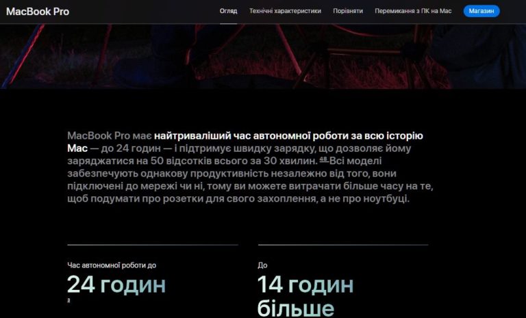 Apple представила ноутбуки MacBook Pro M5 и показала, что ее заявления о рекордной автономности — мусор