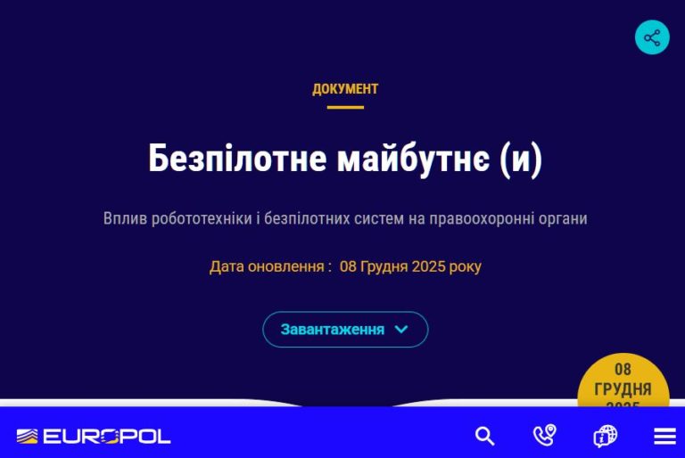 Европолиция прогнозирует волну роботов-преступников к 2035 году