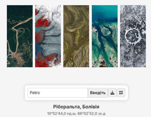 Новий сайт NASA пише ваше ім’я шматками Землі