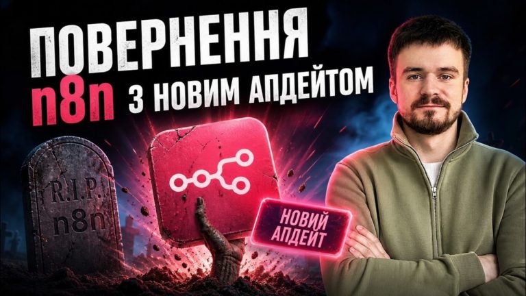 n8n отримав вбудований MCP-сервер: що це змінює для AI-автоматизацій