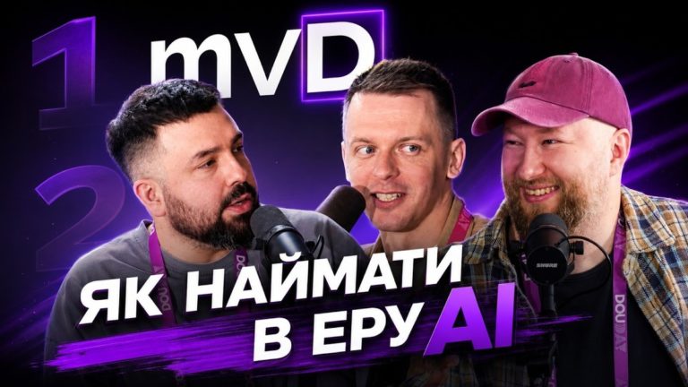Judgment важливіший за літкод: як змінюються технічні співбесіди